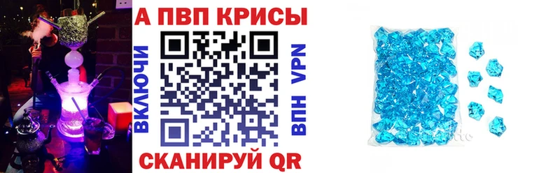 Альфа ПВП Crystall Калязин