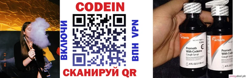 MEGA зеркало Калязин Кодеин напиток Lean (лин)