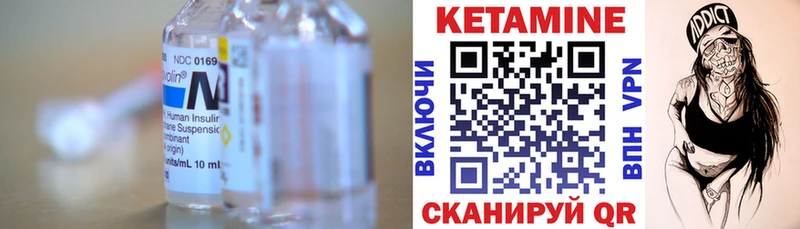 Кетамин VHQ  кракен зеркало  Калязин  дарнет шоп 